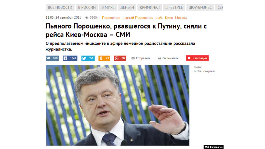 скріншот з сайту російського каналу «РЕН-ТВ»