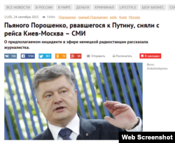 скріншот з сайту російського каналу «РЕН-ТВ»