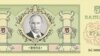 Началась проверка по факту выпуска казаками валюты с портретом Путина
