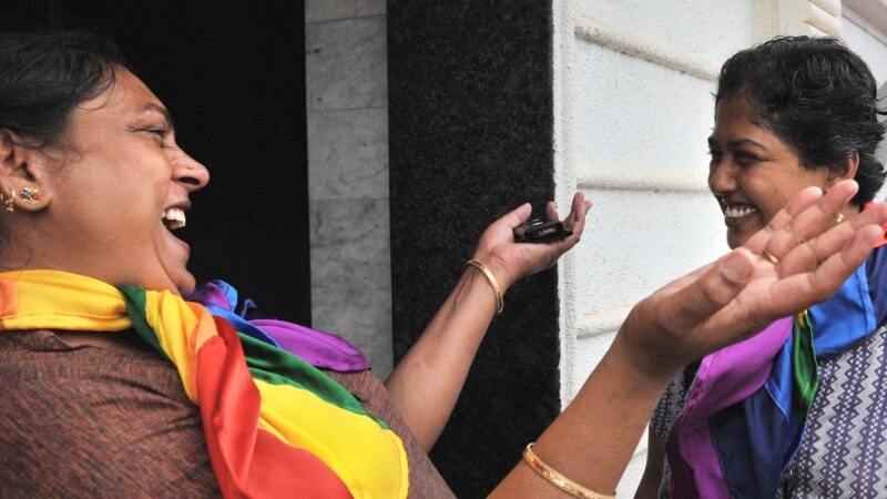 Верховный суд Индии декриминализировал однополые связи
