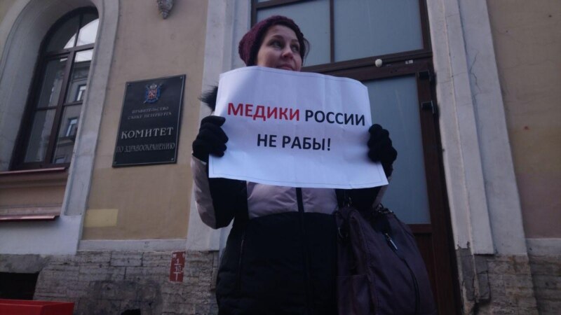 «Почему все молчат?» На западе России проходят пикеты в поддержку медиков (+фото)