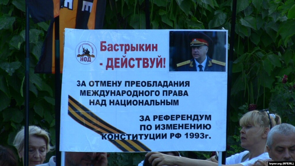 В Криму російські націоналісти вимагали "звільнення Росії від диктатури США" - фото 1