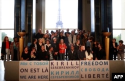 Собрание французского комитета в поддержку Кирилла Серебренникова