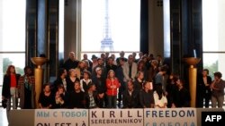 Участники акции в поддержку Кирилла Серебренникова, Париж,10 сентября 2017 года