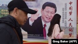 Плакат в Пекине с портретом Си Цзиньпина
