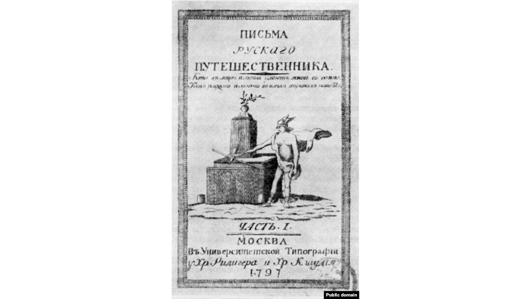 "Письма русского путешественника", 1801 год