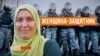«Железная Лиля». Почему ее боятся российские силовики? (видео)