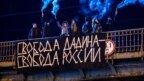 Акция движения "Весна" в поддержку Ильдара Дадина, декабрь 2016 года 