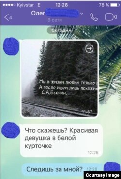 Скріншот листування, наданий Наталією Радіо Свобода