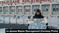 Пикет против работы угольного разреза в Киселевске, январь 2020г.