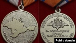 Медаль «За повернення Криму», архівне фото