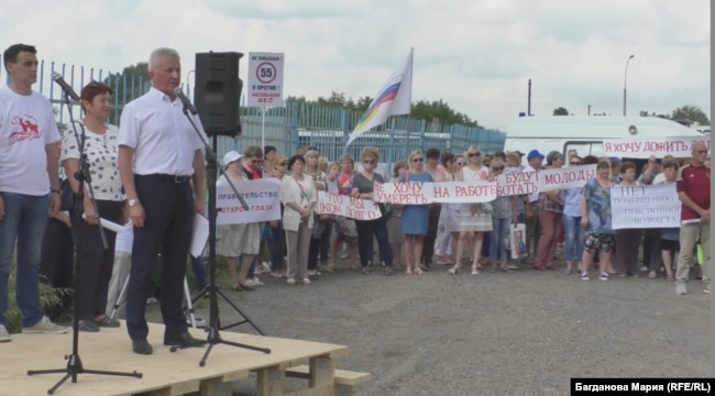 Митинг против пенсионной реформы в Кемерове