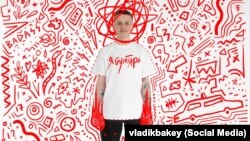 Обложка сингла Бакея