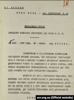 Оперативний наказ наркома внутрішніх справ СРСР Єжова наркому ВС УРСР Леплевському. Електронний архів Українського визвольного руху