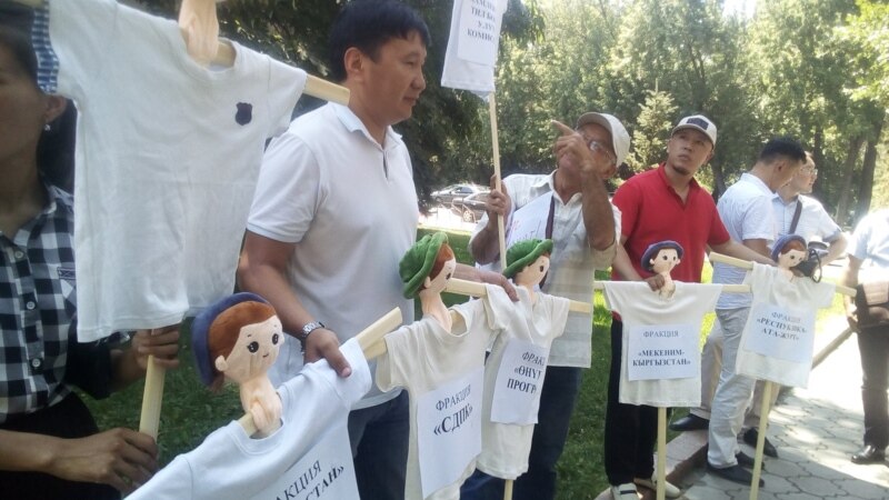 Бишкекте активисттер мэр шайлоо жараянына нааразылык билдиришти