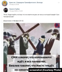 Группа вологодского храма во "Вконтакте"