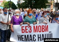 Учасники віча «Захистимо мову». Івано-Франківськ, 5 липня 2020 року