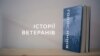 «Сказати, щоб почули». П’ять історій ветеранів у фільмі «Голос війни»