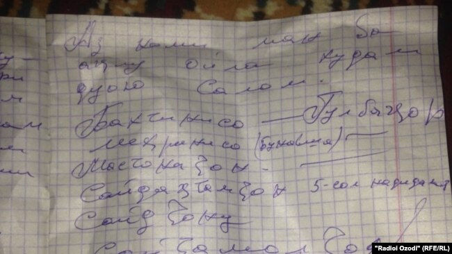 Предсмертное письмо Сайдамира Суфиева