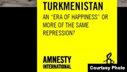 Отчет Amnesty International о ситуации в Туркменистане, 2013 год. 