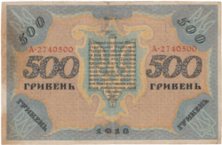 Реверс банкноти 500 гривень