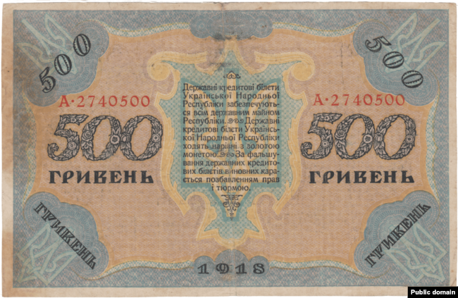 Реверс банкноти 500 гривень