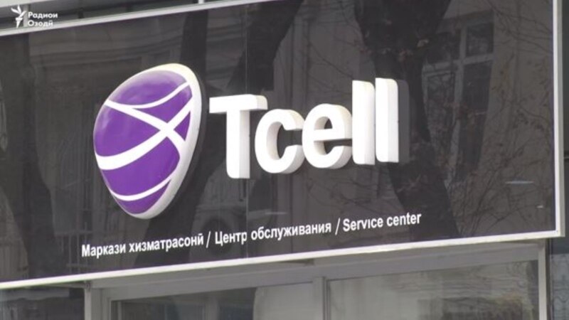 Тcell: 