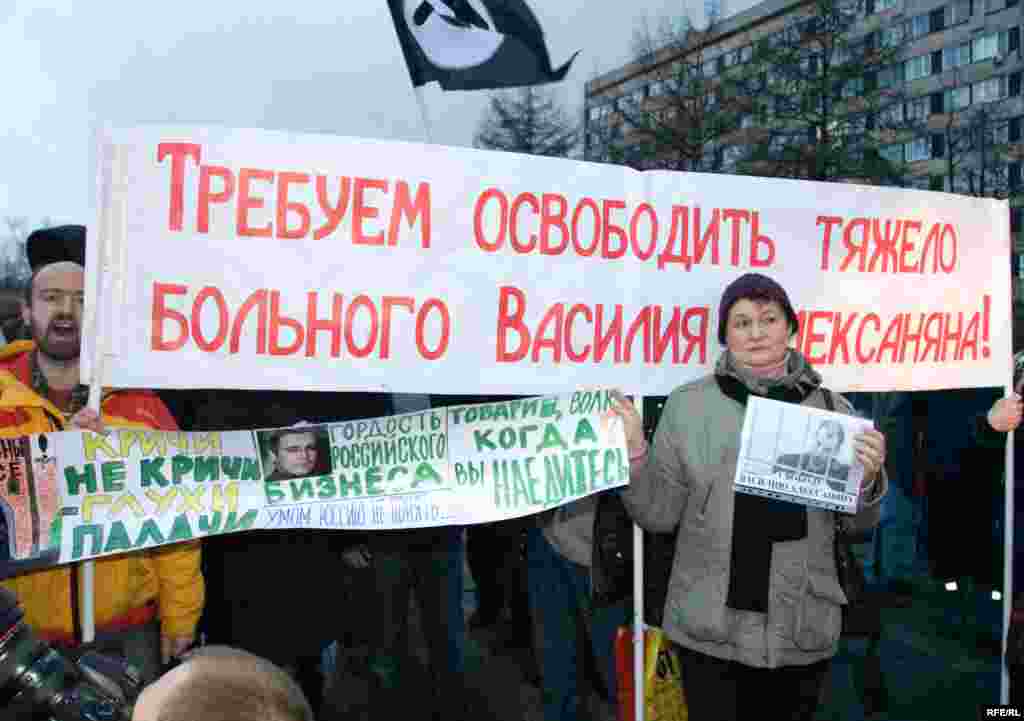 Лозунг «Свободу политзаключенным Василию Алексаняну и Михаилу Ходорковскому» был главным.