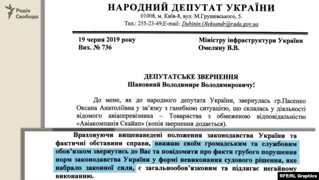 У приймальні народного депутата Дубініна швидко відреагували на звернення мешканки Баришівки