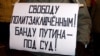 ЗМІ: російський активіст Бахолдін, який виїхав в Україну, перебуває у СІЗО в Брянську