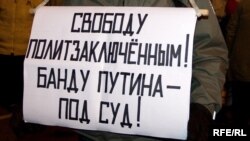 Плакат на акції протесту в Москві (архівне фото)