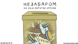 Тема Ранкової Свободи: Чому вірять у популізм? (частина 2)