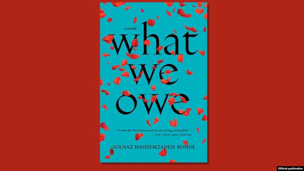 تصویری از جلد ترجمه انگلیسی رمان «این ما بودیم»
