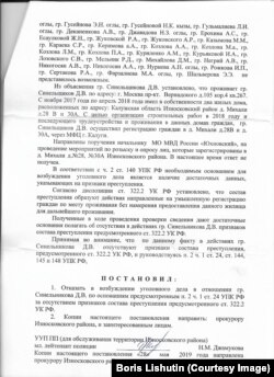 Ответ полиции по "резиновым" домам в Михалях