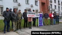 Пикет у Генпрокуратуры в Новосибирске