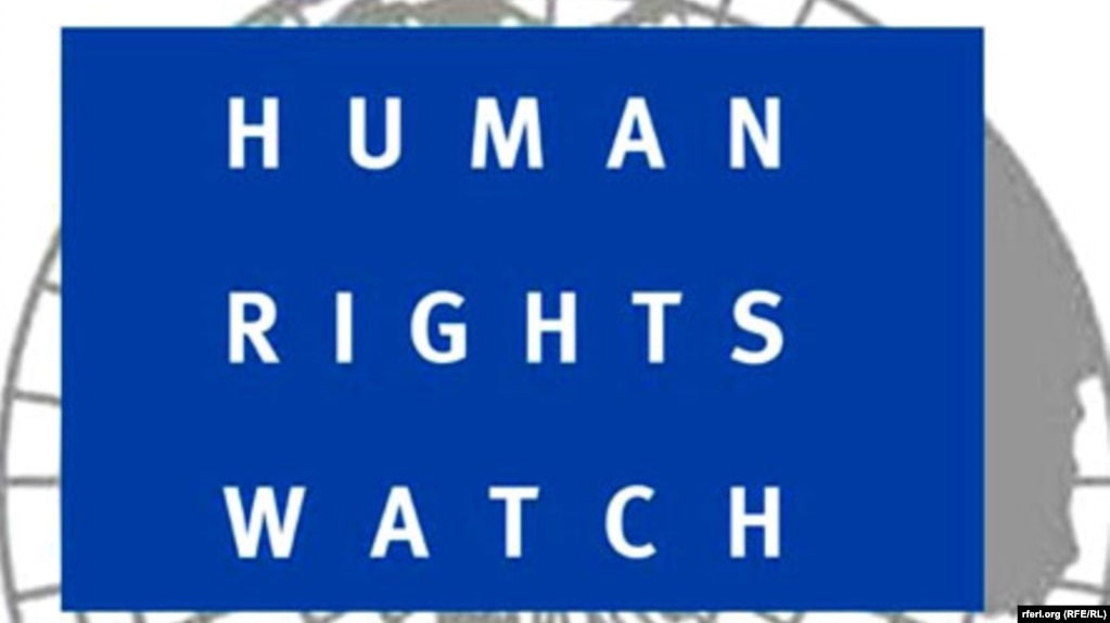 Логотип международной правозащитной организации Human Rights Watch (HRW) 