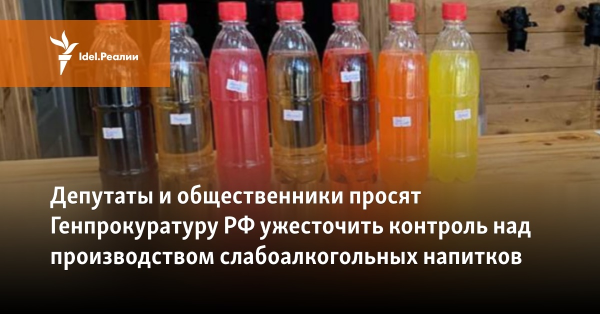 Депутаты и общественники просят Генпрокуратуру РФ ужесточить контроль ...