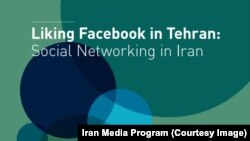 Coperta unui raport din 2014 despre utilizarea rețelelor sociale în Iran.