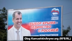 Билборд с изображением Владимира Константинова