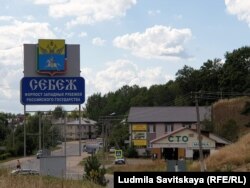 Псковская область, Себежский район