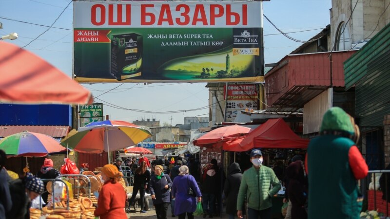 Кыргызстанда жашоо минимуму 4900 сом деп эсептелди