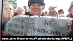 Мітинг проти фальсифікації результатів виборів міського голови Кривого Рогу, 22 листопада 2015 року