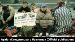 Революція на граніті. У перший день політичної голодування. Київ, 2 жовтня 1990 року
