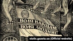 Фрагмент гравюри художника, члена ОУН і УГВР Ніла Хасевича: «СССР – тюрма народів», 1948 рік