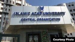 Iranian Islamic Azad University Signboard