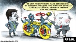 Політична карикатура художника Олексія Кустовського