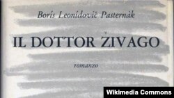 Фрагмент обложки первого издания романа "Доктор Живаго" на итальянском языке