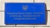 Нацрада 19 січня розгляне питання трансляції на «СТБ» програми з російськими військовими 