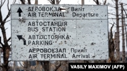 Вказівний знак біля зруйнованого аеропорту в Донецьку, 26 лютого 2015 року