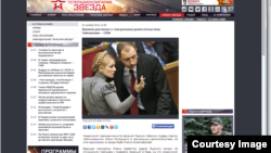 Скриншот первоначального сообщения телеканала "Звезда" о сексуальных домогательствах Юлии Тимошенко к Арсению Яценюку